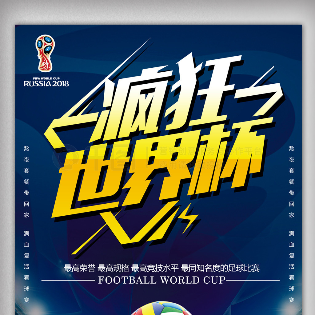 咒意